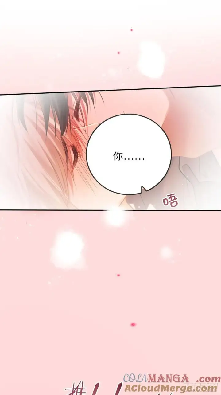 漫画《快穿：上瘾关系》67 签订契约第13张图
