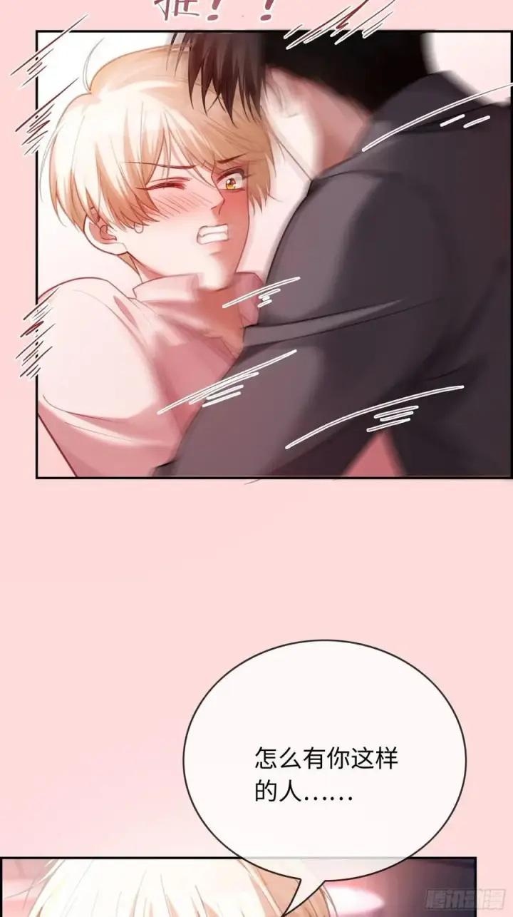 漫画《快穿：上瘾关系》67 签订契约第14张图