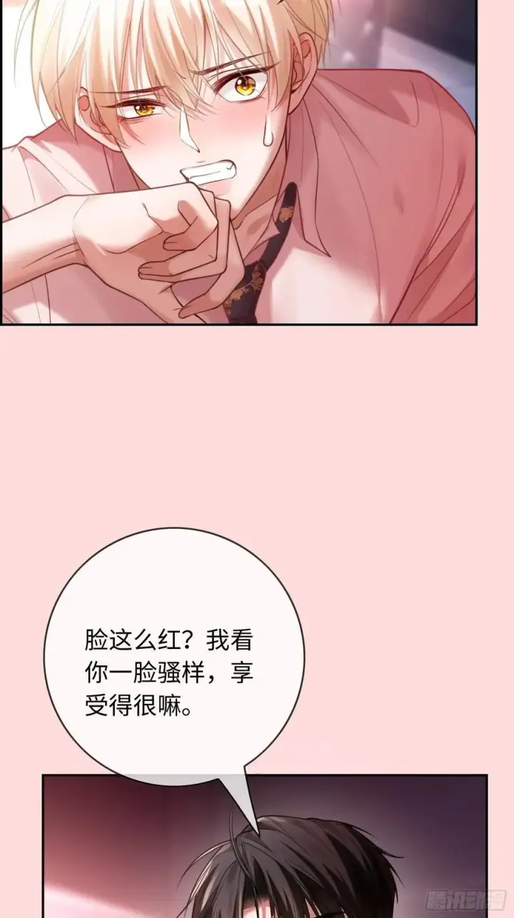 漫画《快穿：上瘾关系》67 签订契约第15张图