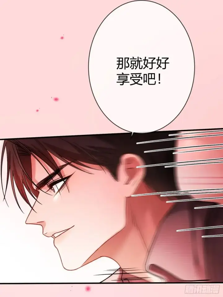 漫画《快穿：上瘾关系》67 签订契约第17张图