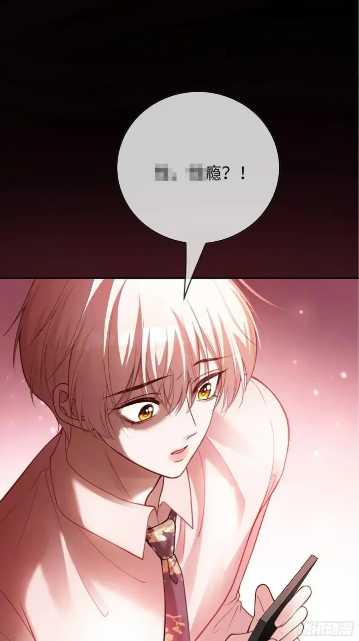 漫画《快穿：上瘾关系》67 签订契约第2张图