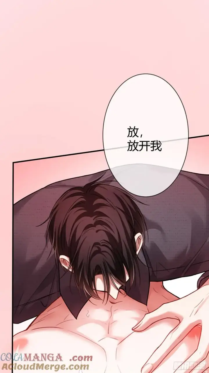 漫画《快穿：上瘾关系》67 签订契约第22张图