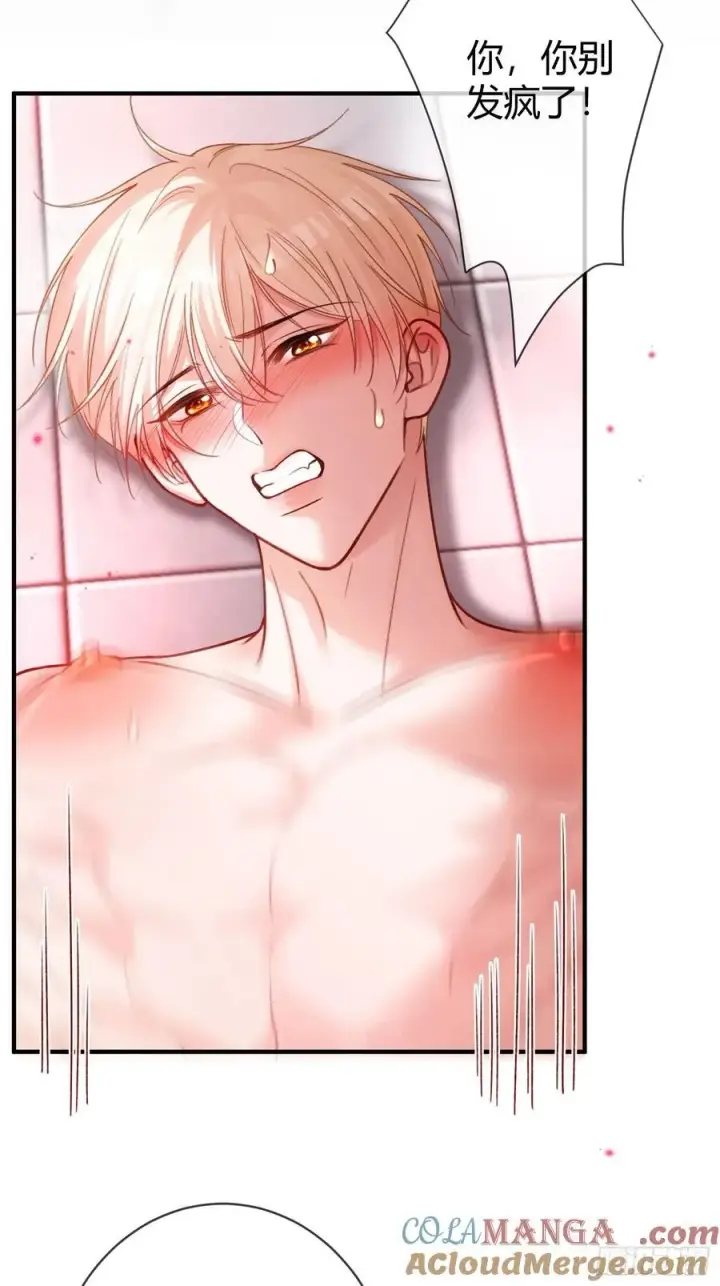 漫画《快穿：上瘾关系》67 签订契约第28张图