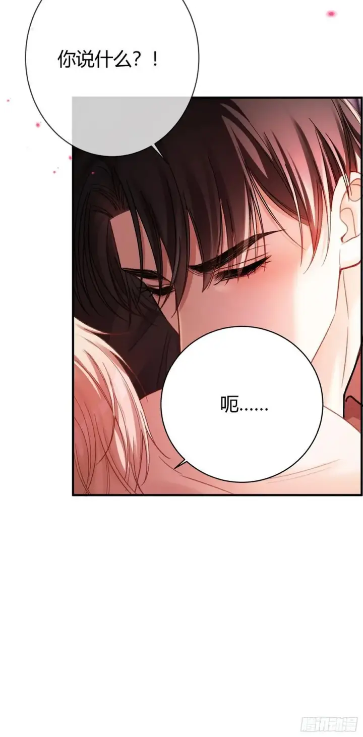漫画《快穿：上瘾关系》67 签订契约第29张图