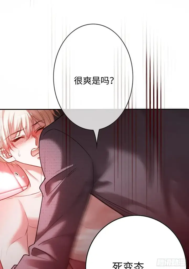 漫画《快穿：上瘾关系》67 签订契约第30张图
