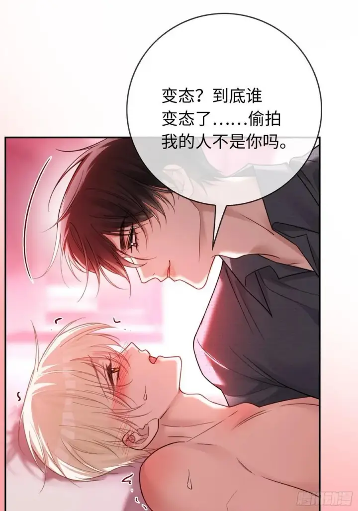 漫画《快穿：上瘾关系》67 签订契约第32张图