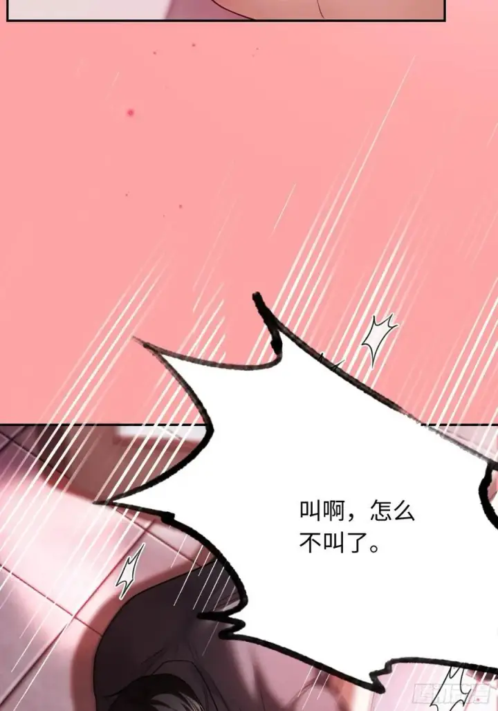 漫画《快穿：上瘾关系》67 签订契约第33张图
