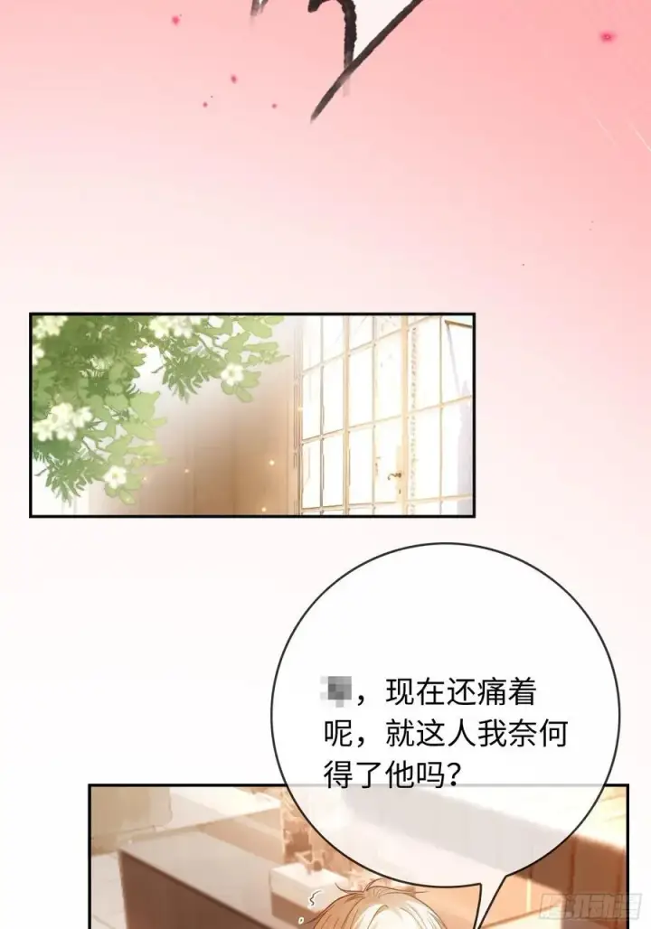漫画《快穿：上瘾关系》67 签订契约第36张图