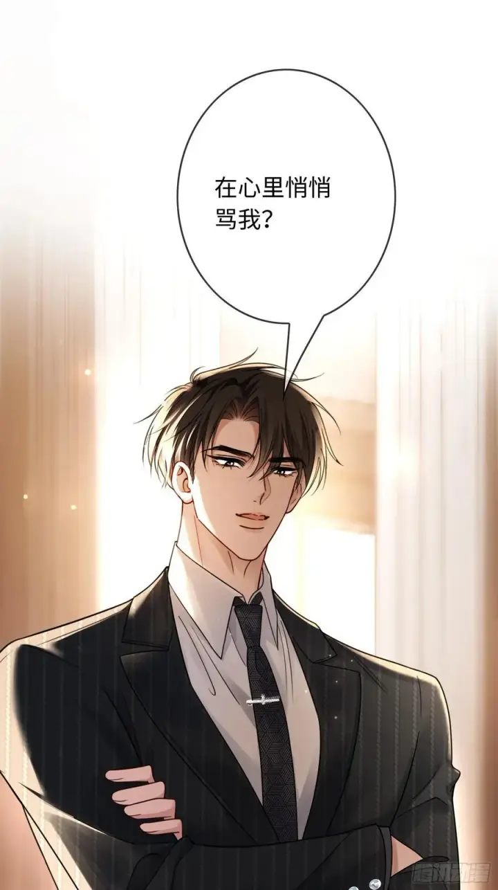 漫画《快穿：上瘾关系》67 签订契约第38张图