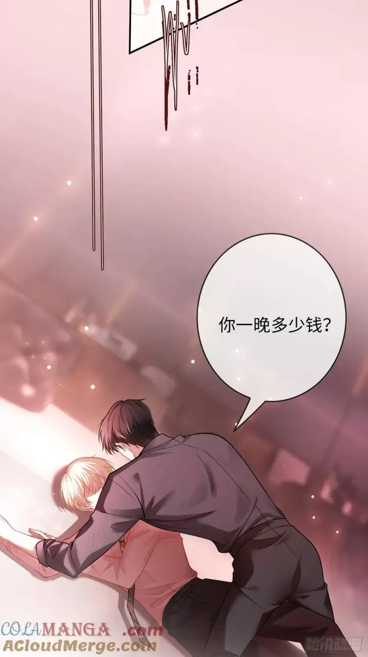 漫画《快穿：上瘾关系》67 签订契约第4张图