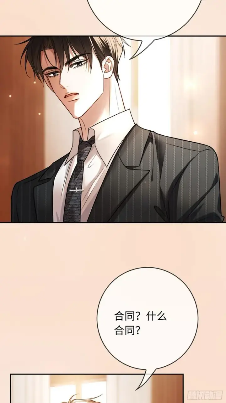 漫画《快穿：上瘾关系》67 签订契约第41张图