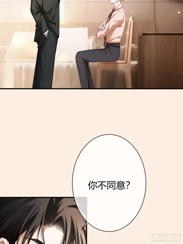 漫画《快穿：上瘾关系》67 签订契约第47张图