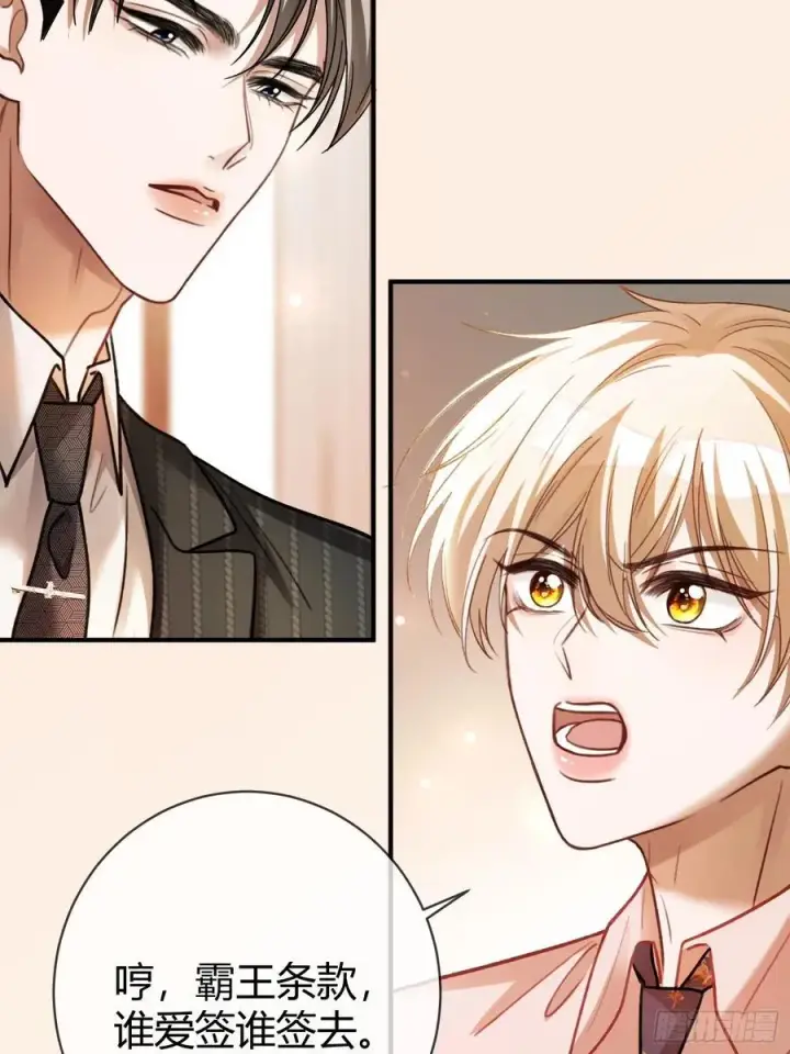 漫画《快穿：上瘾关系》67 签订契约第48张图
