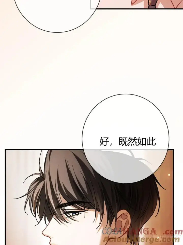 漫画《快穿：上瘾关系》67 签订契约第49张图