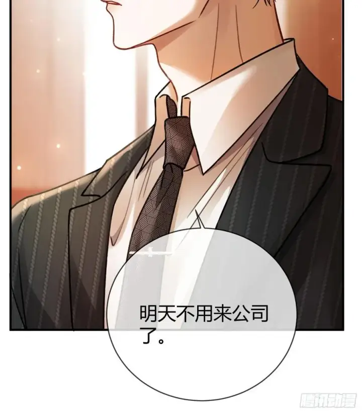 漫画《快穿：上瘾关系》67 签订契约第50张图
