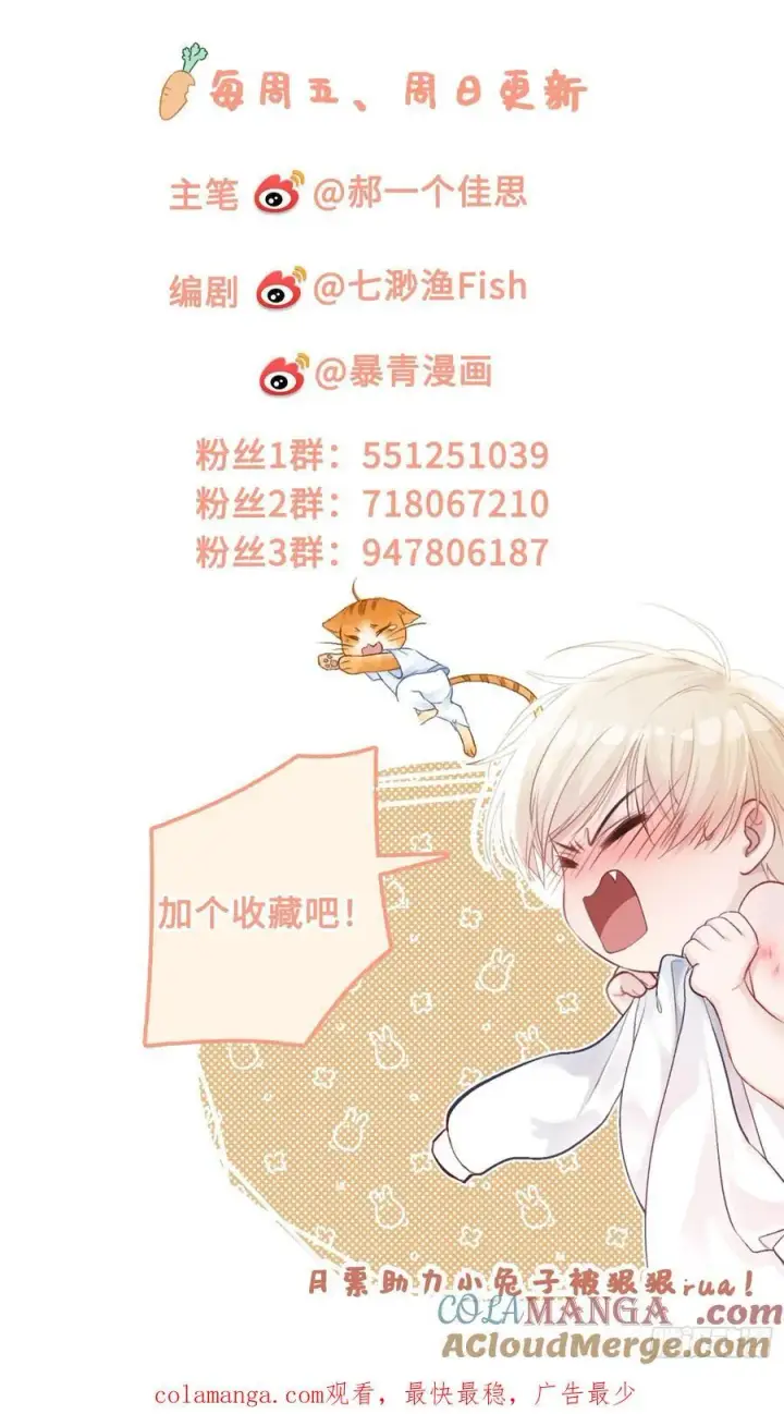 漫画《快穿：上瘾关系》67 签订契约第52张图