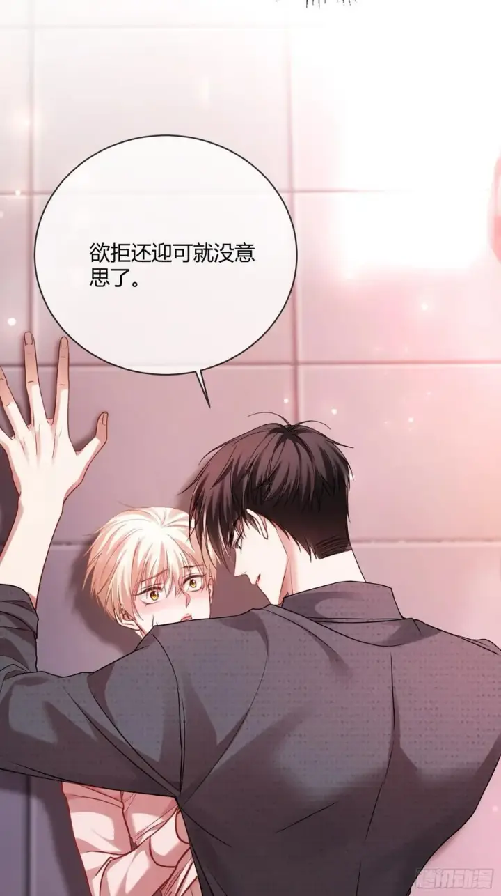 漫画《快穿：上瘾关系》67 签订契约第9张图