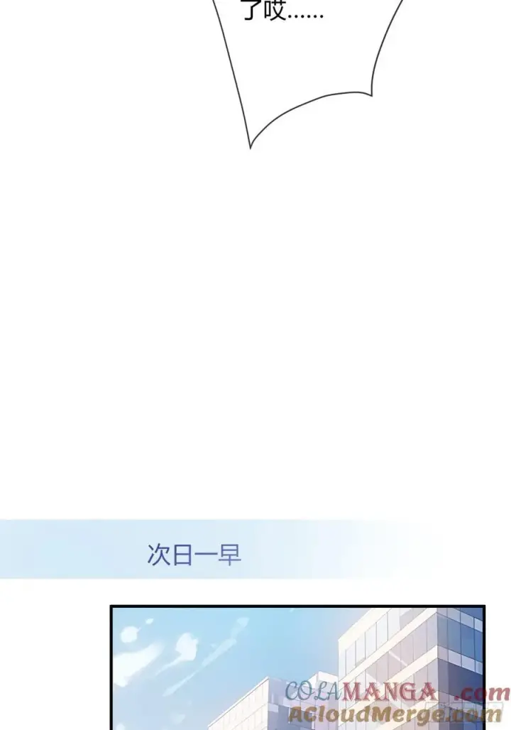 漫画《快穿：上瘾关系》68 兔兔上贼船第16张图