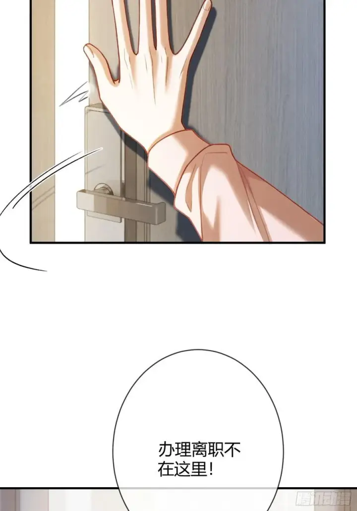 漫画《快穿：上瘾关系》68 兔兔上贼船第21张图