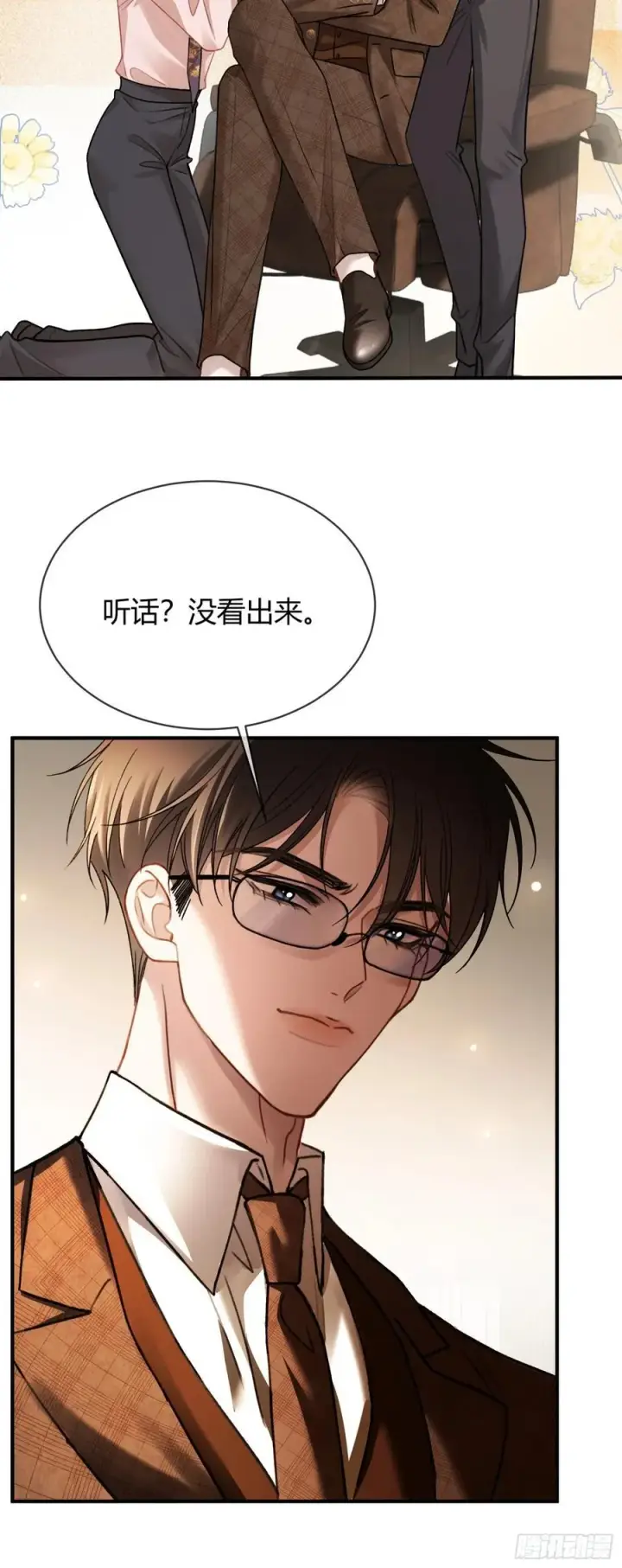 漫画《快穿：上瘾关系》68 兔兔上贼船第26张图