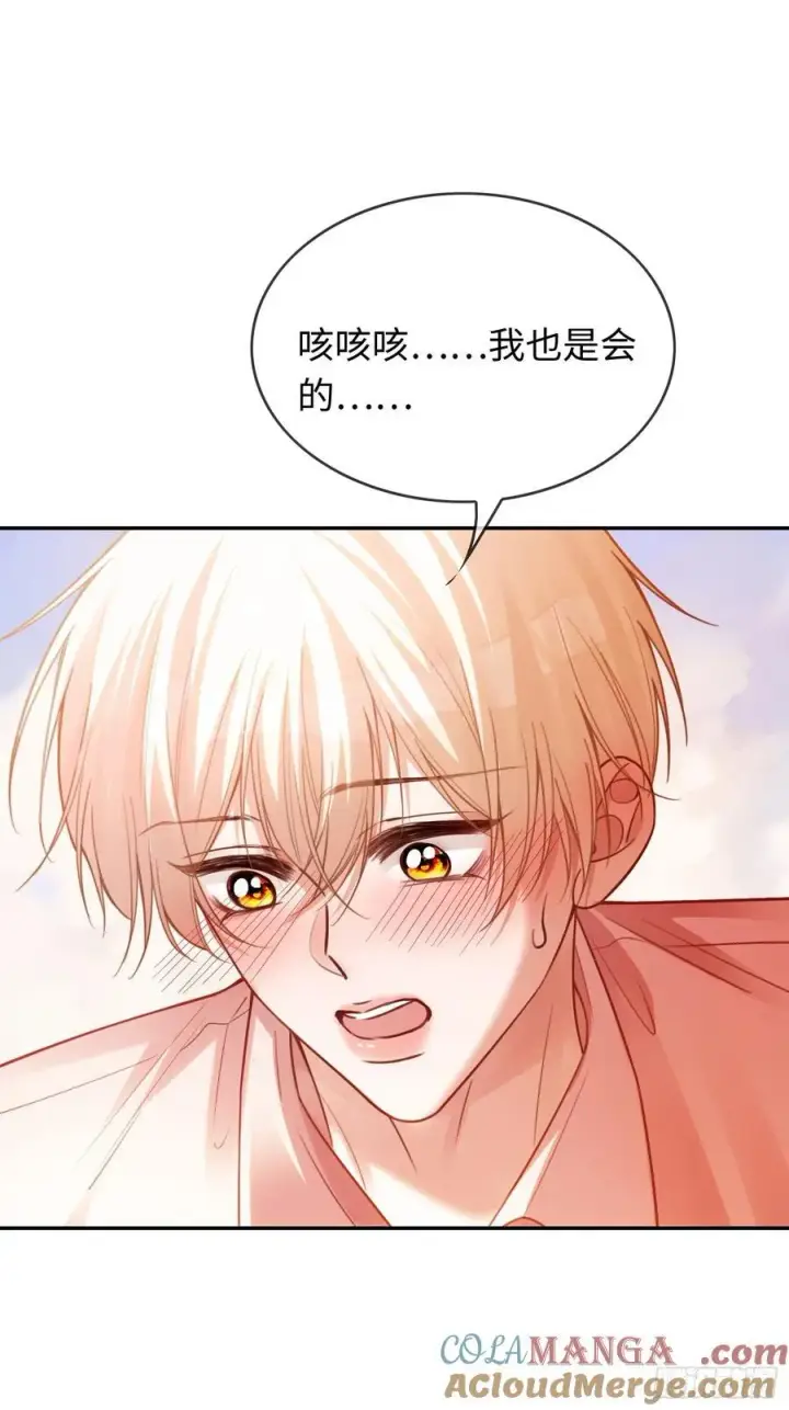 漫画《快穿：上瘾关系》68 兔兔上贼船第28张图