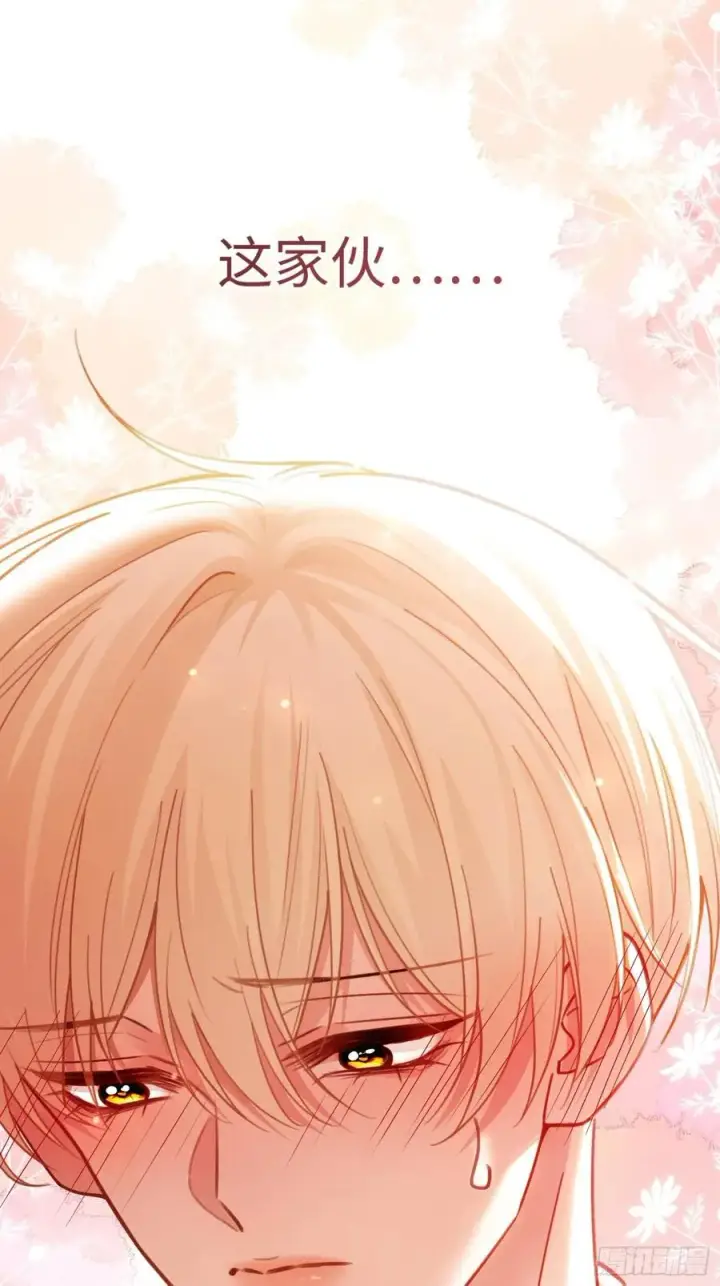 漫画《快穿：上瘾关系》68 兔兔上贼船第30张图