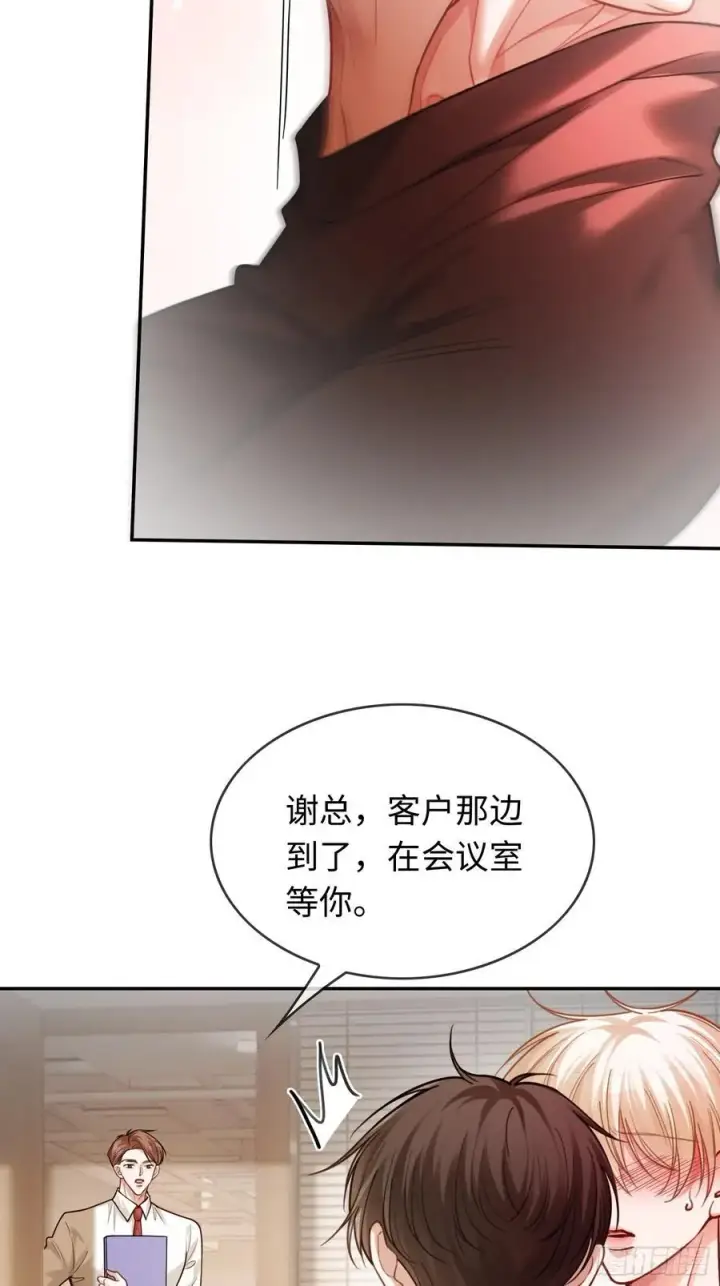 漫画《快穿：上瘾关系》68 兔兔上贼船第35张图