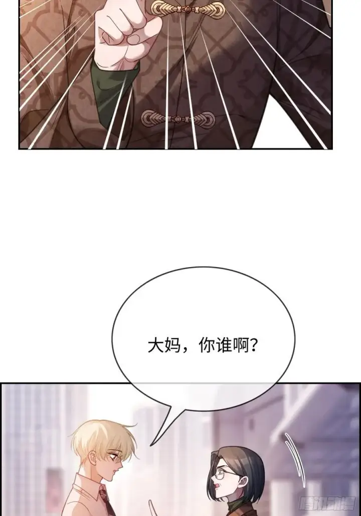 漫画《快穿：上瘾关系》68 兔兔上贼船第42张图