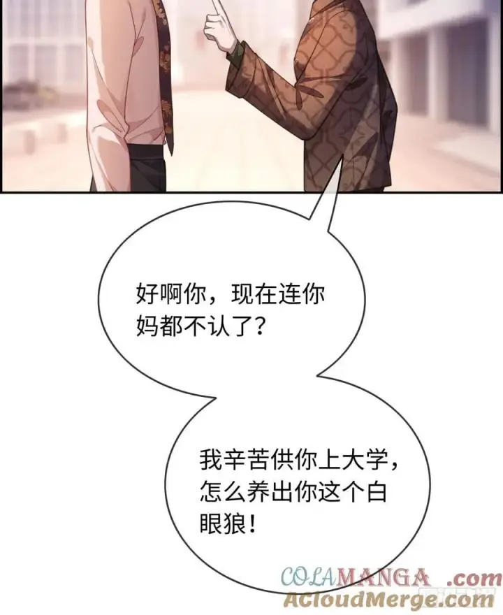 漫画《快穿：上瘾关系》68 兔兔上贼船第43张图