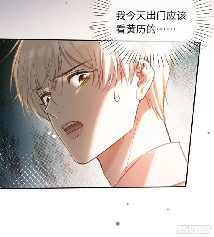 漫画《快穿：上瘾关系》69 危机来袭第18张图