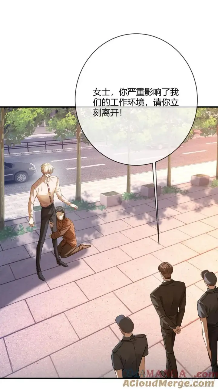 漫画《快穿：上瘾关系》69 危机来袭第19张图