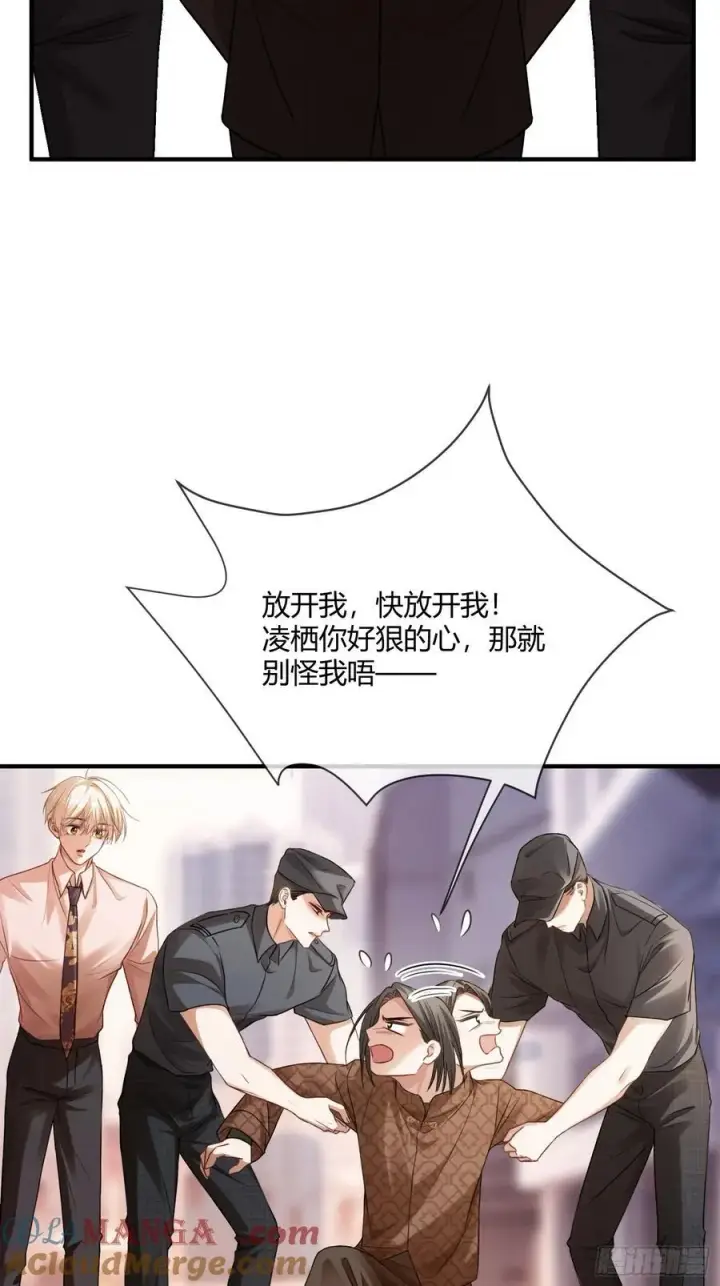 漫画《快穿：上瘾关系》69 危机来袭第21张图