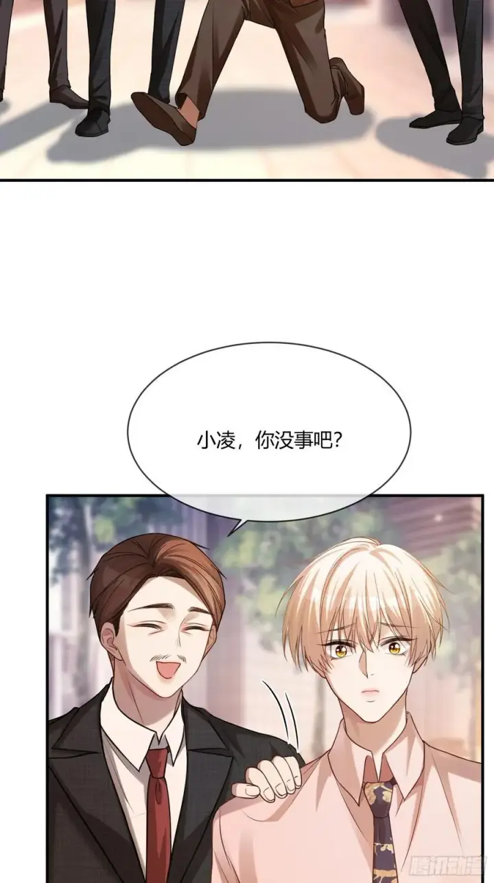 漫画《快穿：上瘾关系》69 危机来袭第22张图