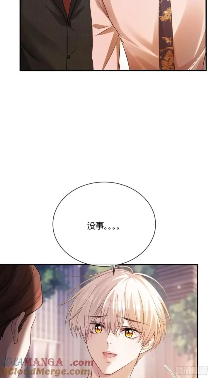 漫画《快穿：上瘾关系》69 危机来袭第23张图