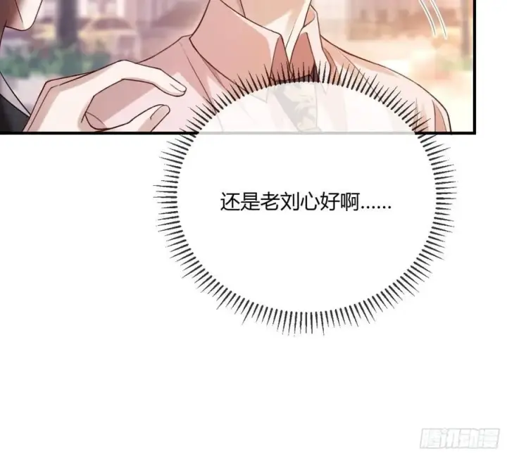 漫画《快穿：上瘾关系》69 危机来袭第24张图
