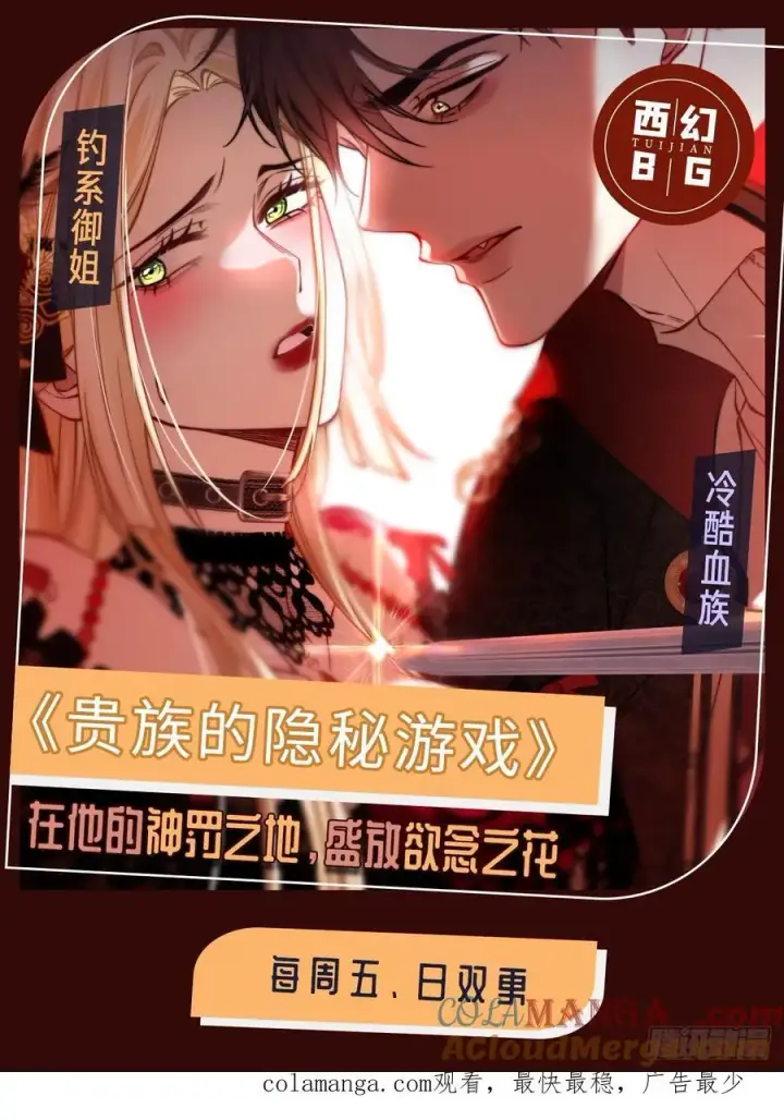 漫画《快穿：上瘾关系》69 危机来袭第39张图
