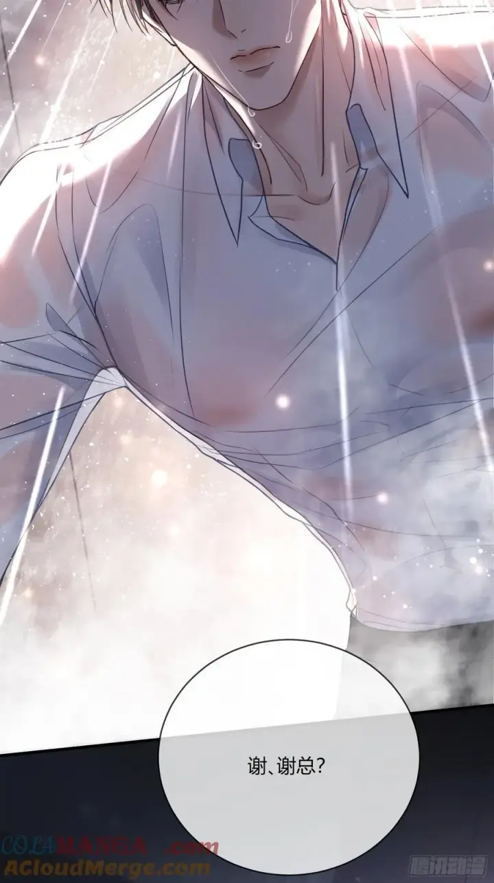 漫画《快穿：上瘾关系》70 沦陷的开始第15张图