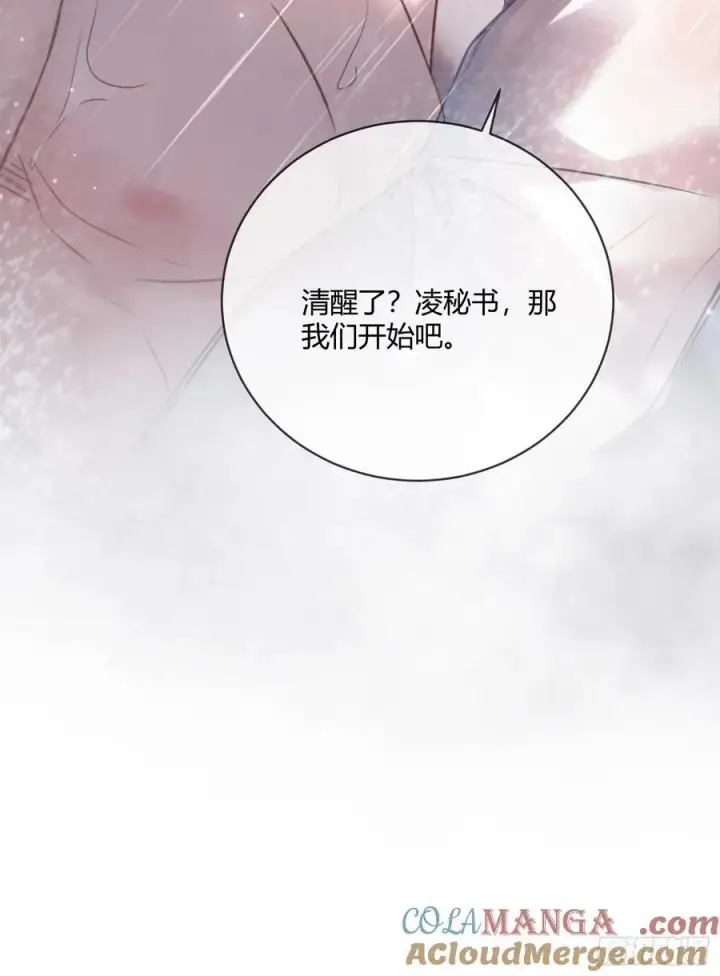 漫画《快穿：上瘾关系》70 沦陷的开始第17张图