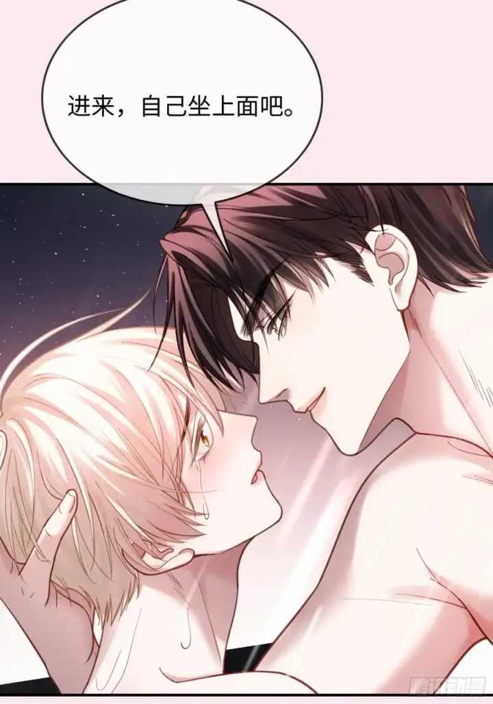 漫画《快穿：上瘾关系》70 沦陷的开始第24张图