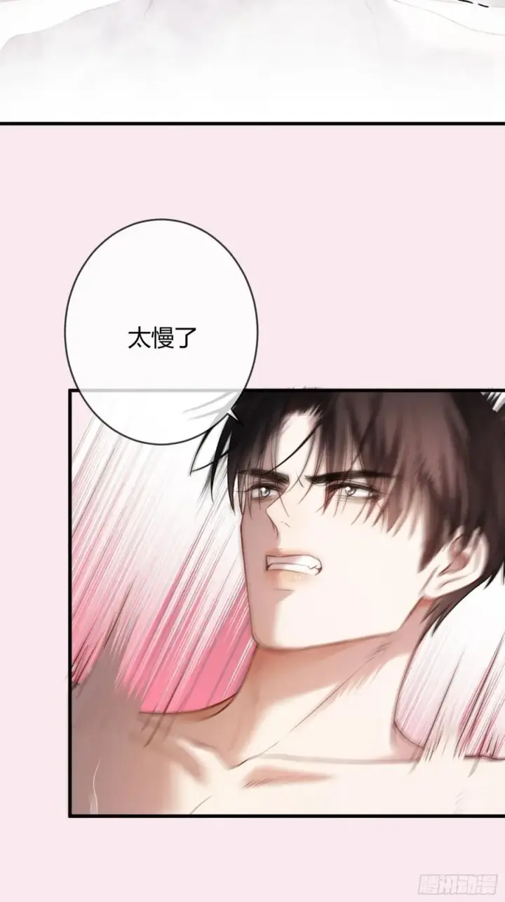 漫画《快穿：上瘾关系》70 沦陷的开始第28张图