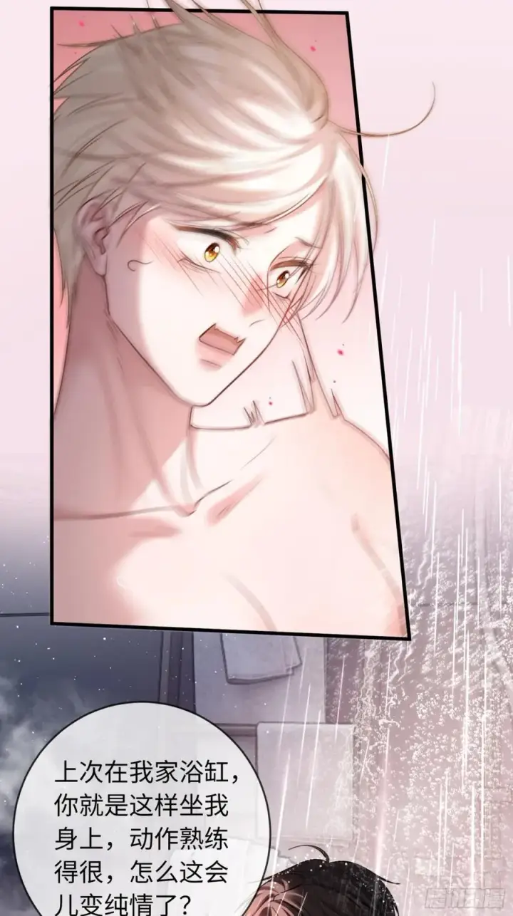 漫画《快穿：上瘾关系》70 沦陷的开始第30张图