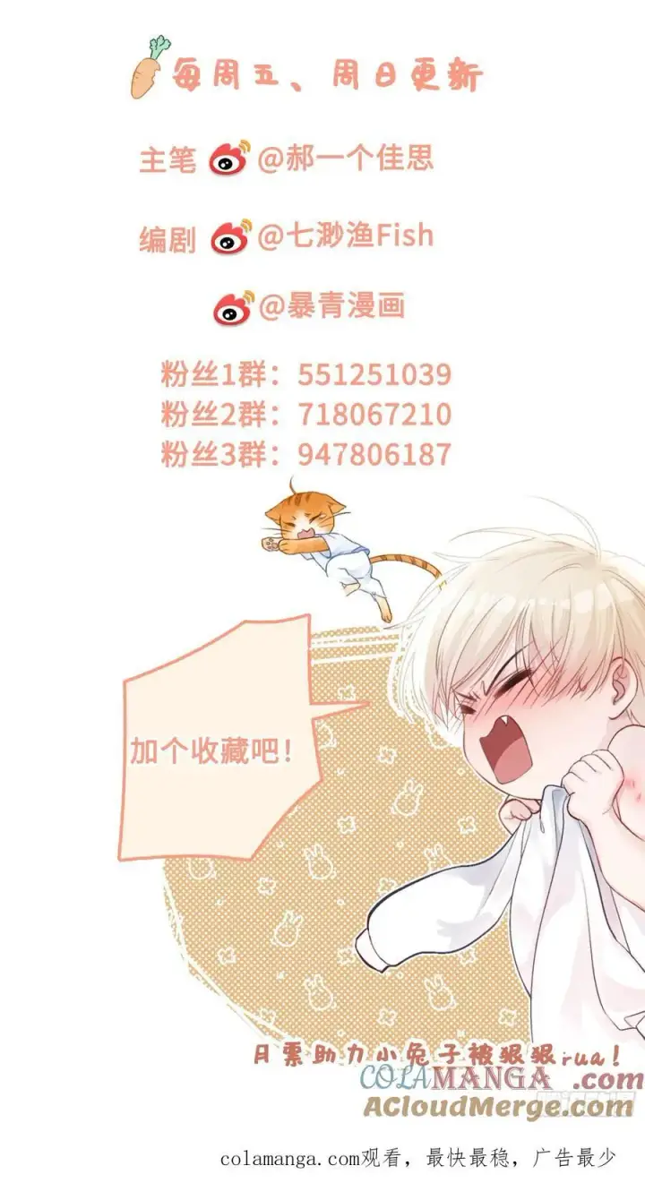 漫画《快穿：上瘾关系》70 沦陷的开始第37张图