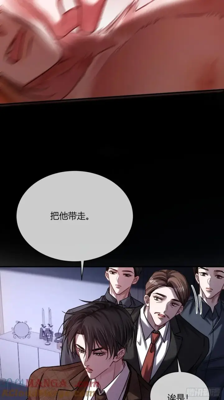 漫画《快穿：上瘾关系》70 沦陷的开始第9张图