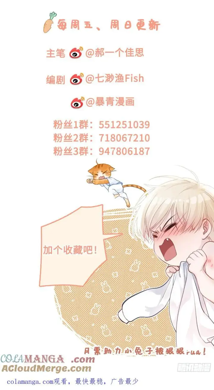 漫画《快穿：上瘾关系》71 绿茶对决第41张图