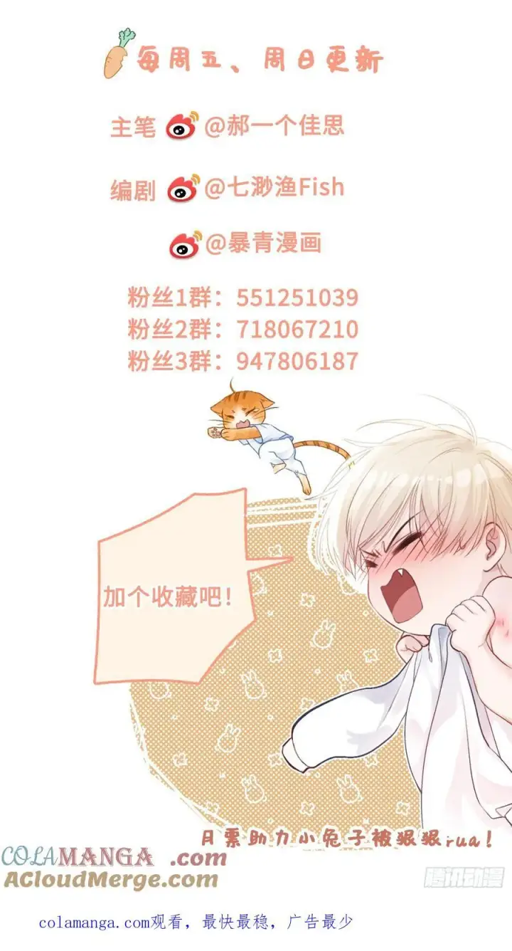 漫画《快穿：上瘾关系》78 命中注定第58张图