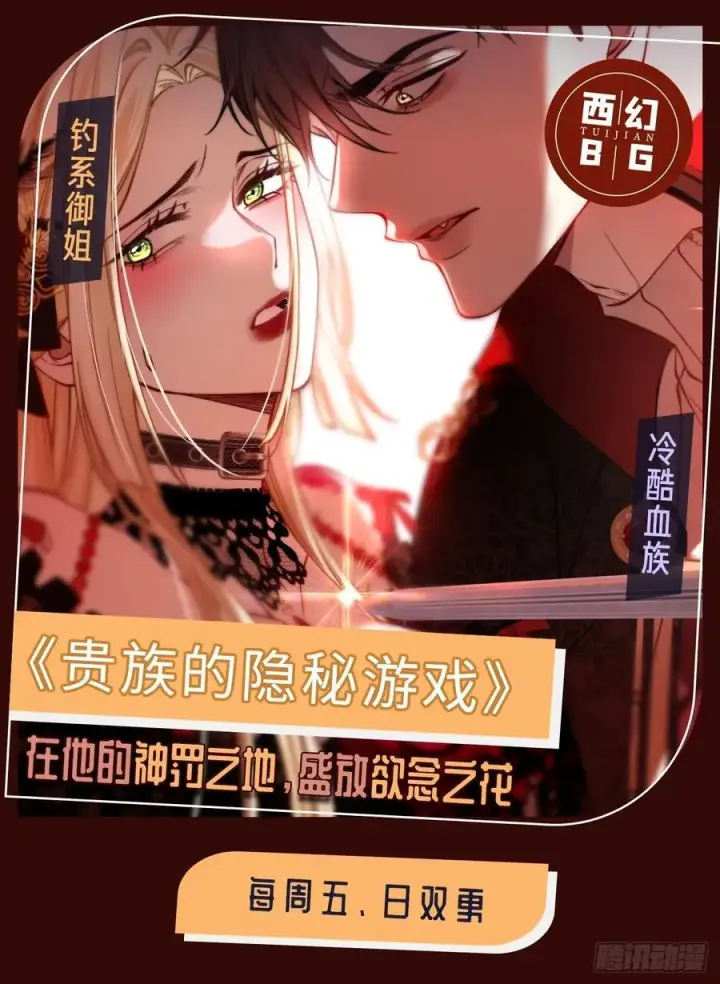 漫画《快穿：上瘾关系》92 深陷危机第47张图