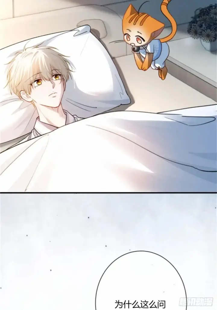 漫画《快穿：上瘾关系》95 名为放手的爱第10张图