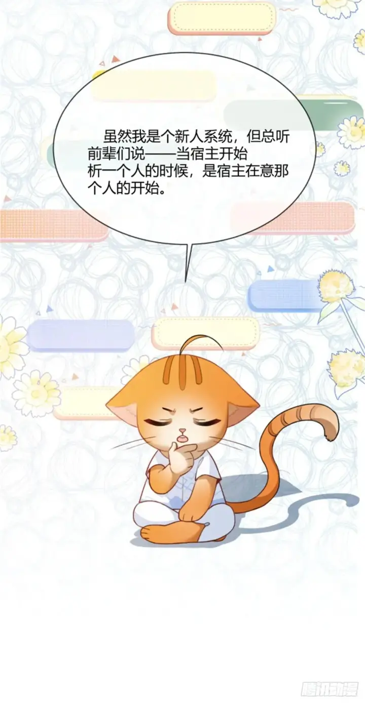 漫画《快穿：上瘾关系》95 名为放手的爱第12张图
