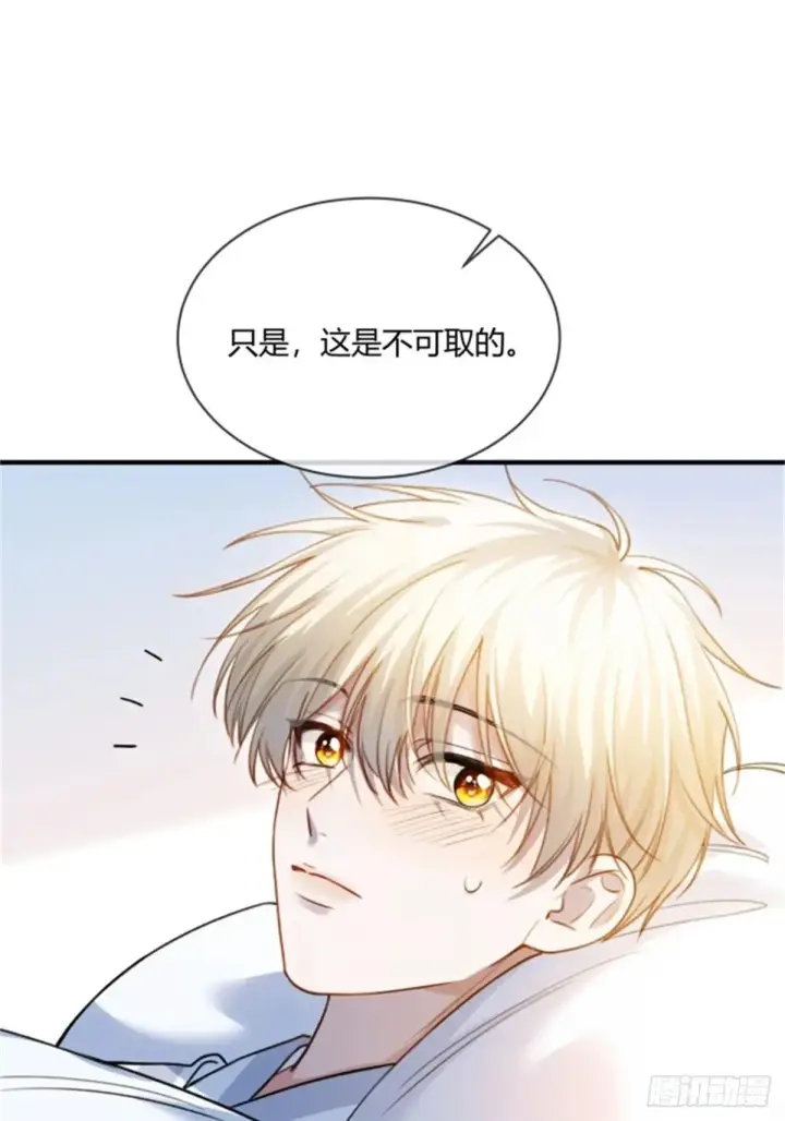 漫画《快穿：上瘾关系》95 名为放手的爱第13张图