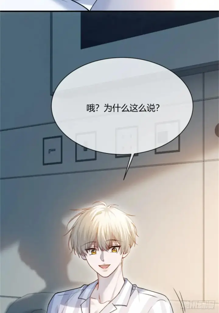 漫画《快穿：上瘾关系》95 名为放手的爱第14张图